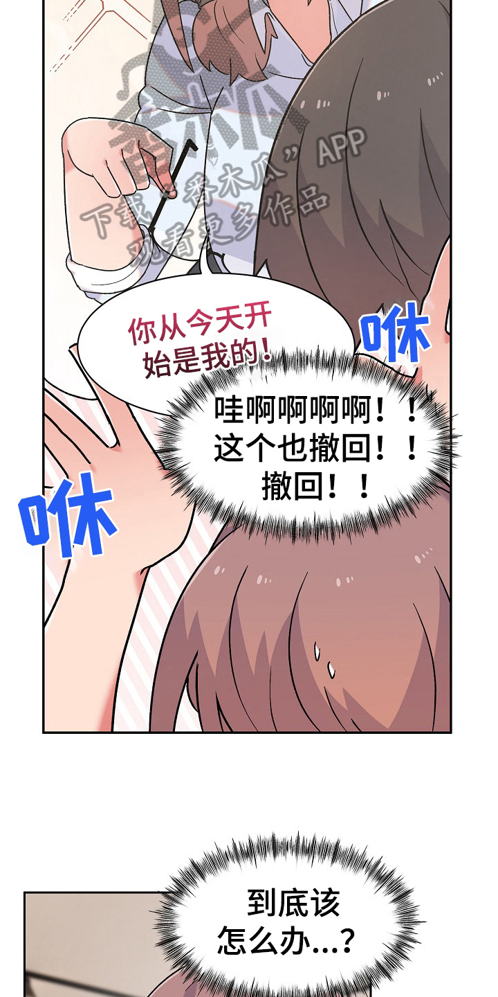 《敏雅来袭》第18章问题 第17页