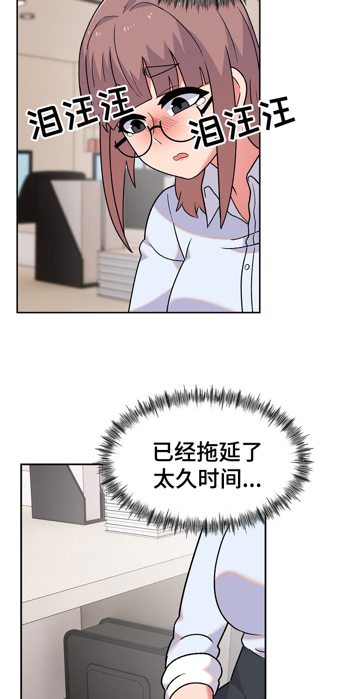 《敏雅来袭》第18章问题 第18页