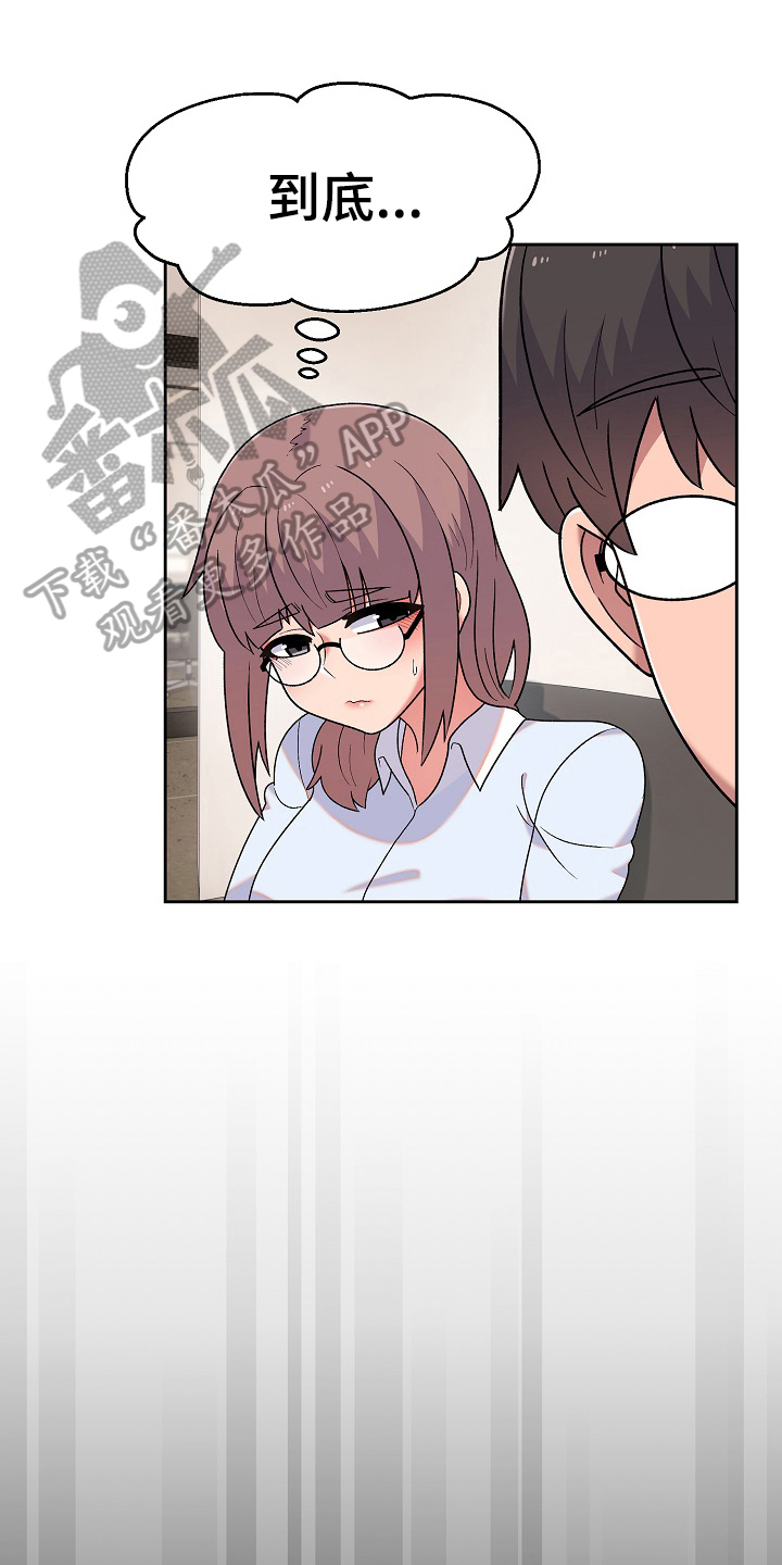 《敏雅来袭》第18章问题 第1页