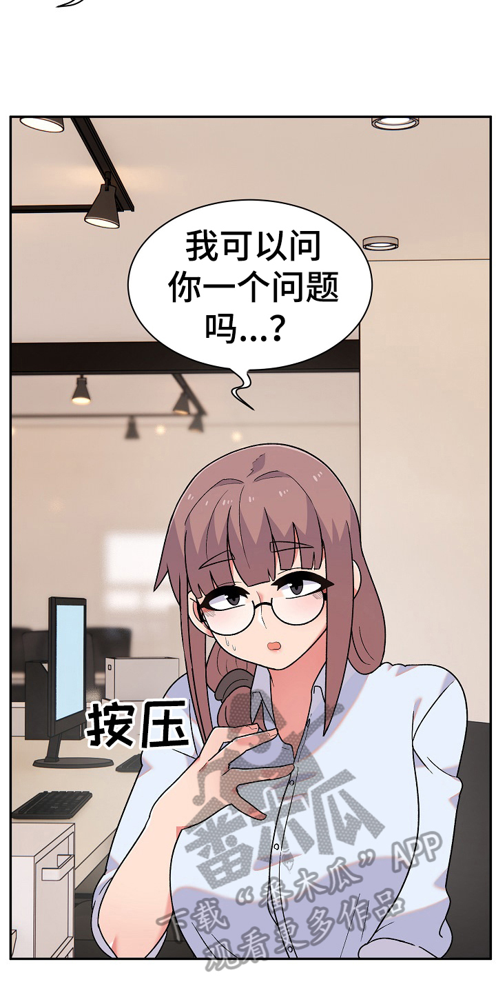 《敏雅来袭》第18章问题 第5页