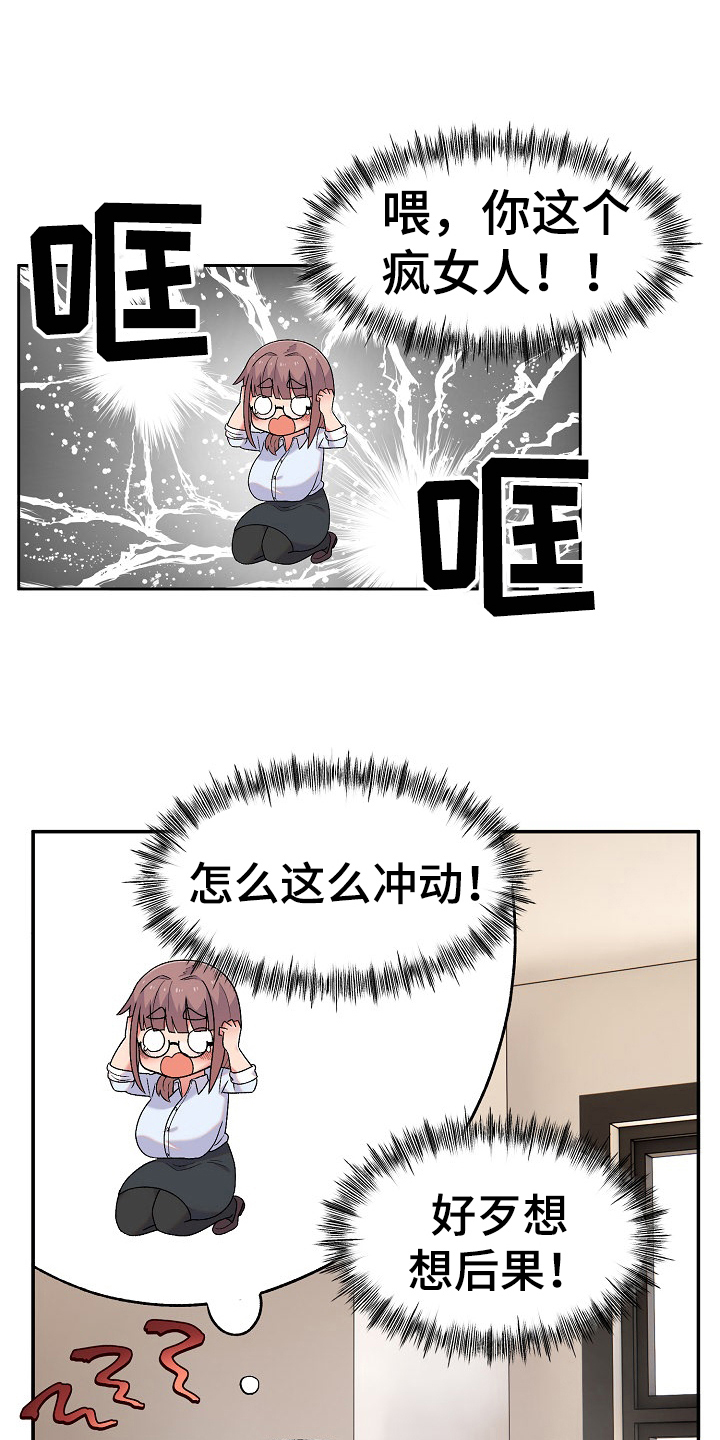 《敏雅来袭》第18章问题 第6页