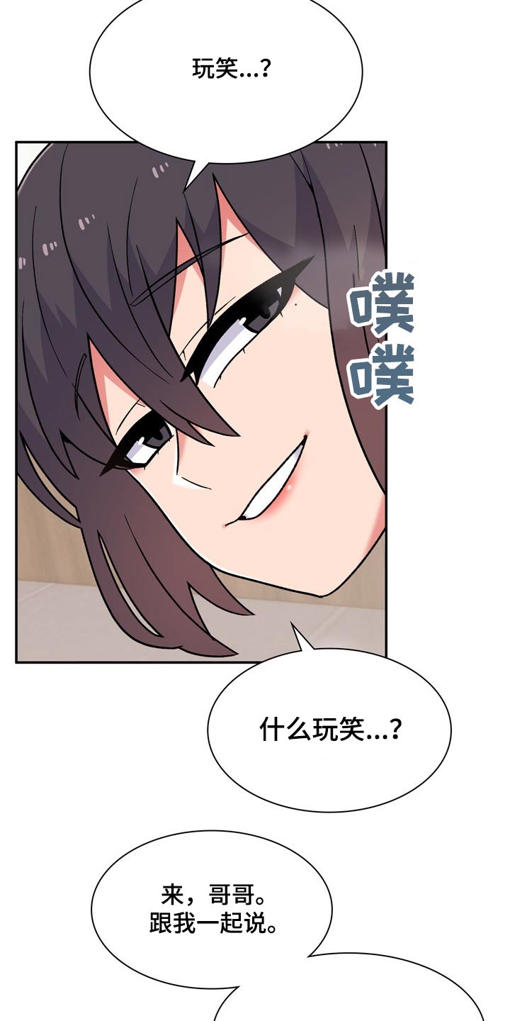 《敏雅来袭》第22章条件 第11页