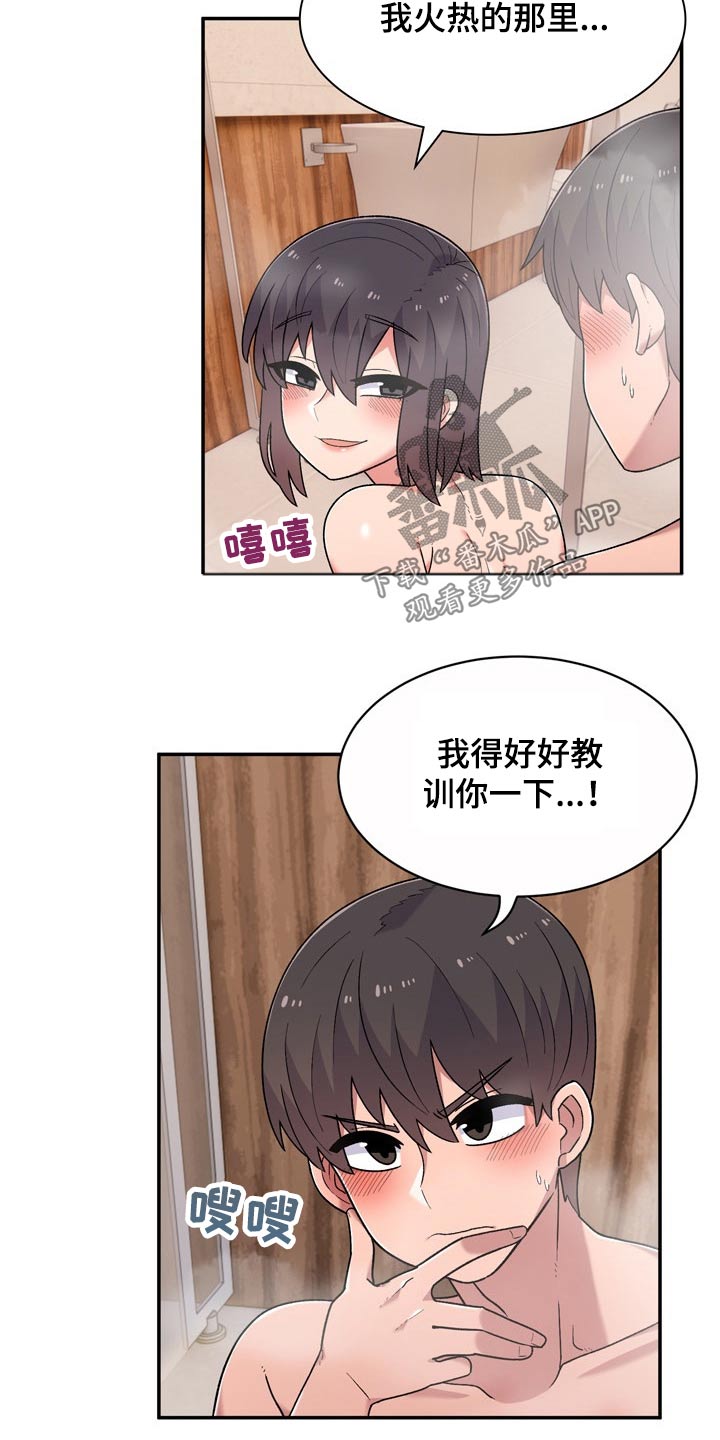 《敏雅来袭》第22章条件 第12页