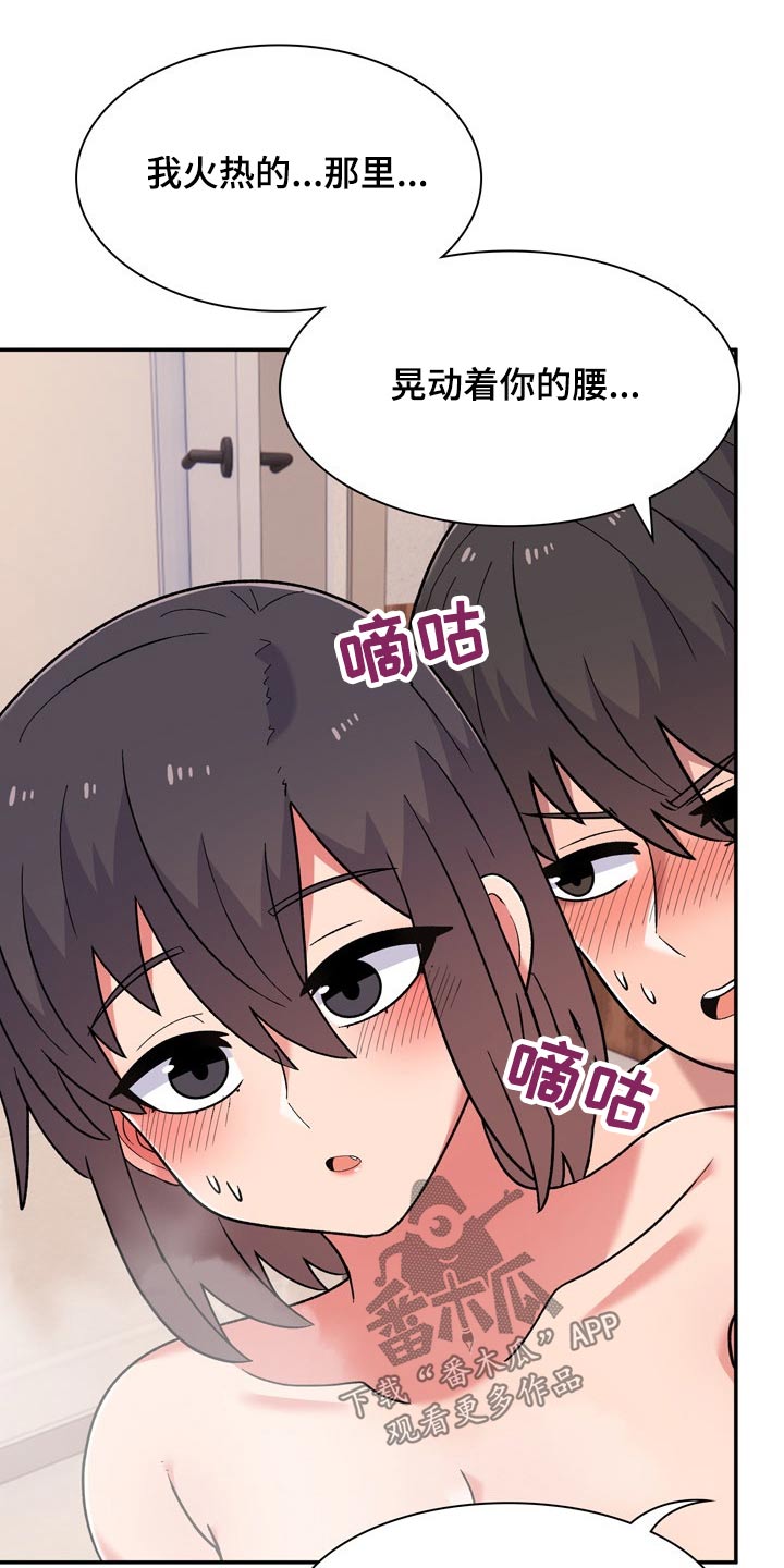 《敏雅来袭》第22章条件 第13页