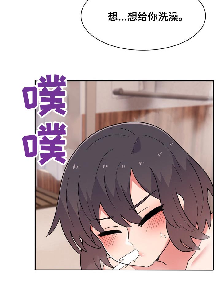 《敏雅来袭》第22章条件 第14页