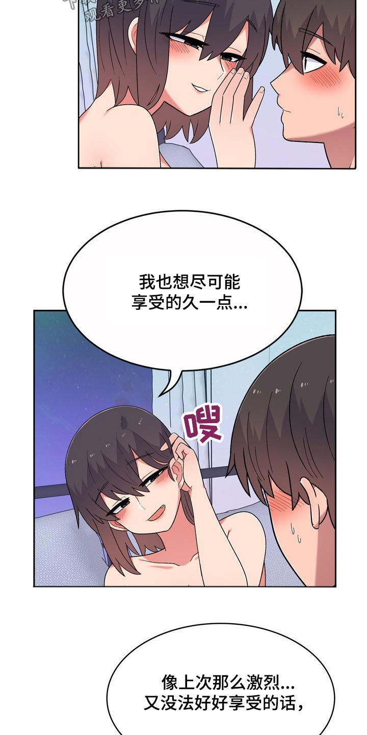 《敏雅来袭》第22章条件 第21页