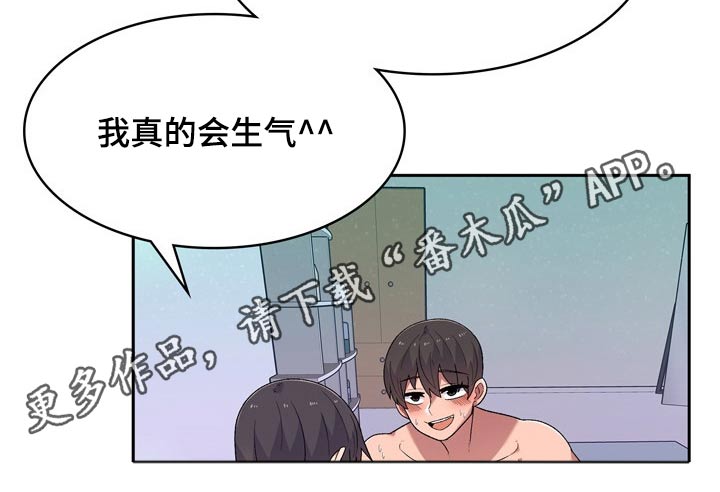 《敏雅来袭》第22章条件 第22页