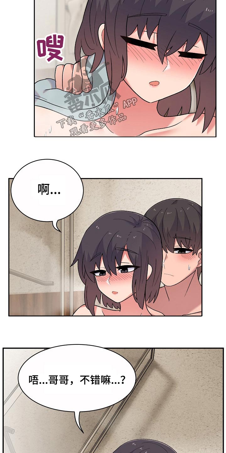《敏雅来袭》第22章条件 第2页