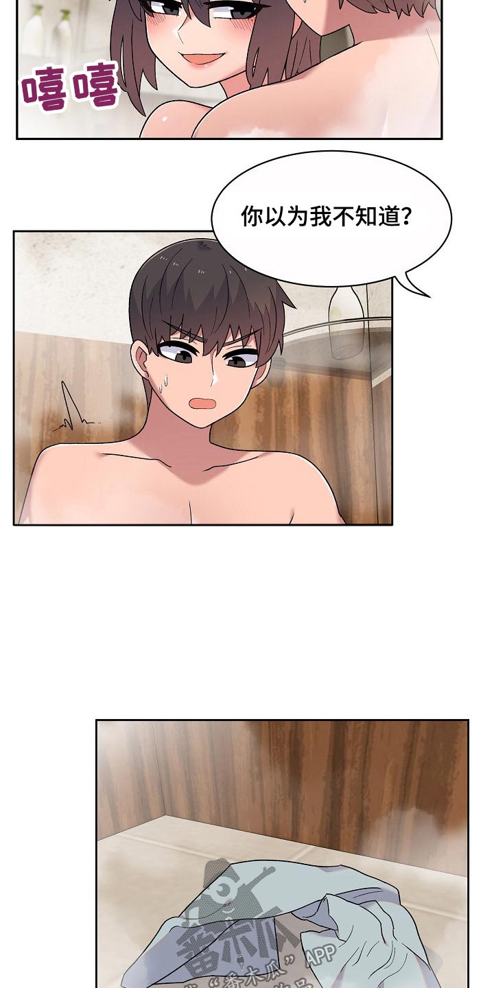 《敏雅来袭》第22章条件 第4页