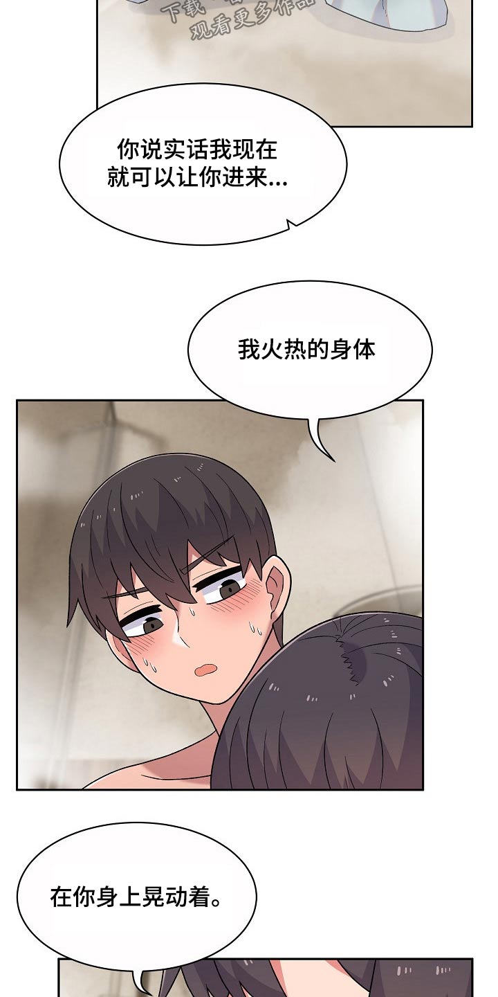 《敏雅来袭》第22章条件 第5页