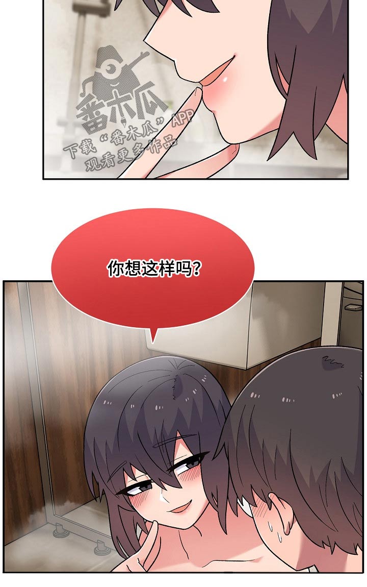 《敏雅来袭》第22章条件 第6页