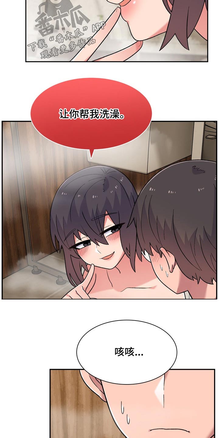《敏雅来袭》第22章条件 第9页