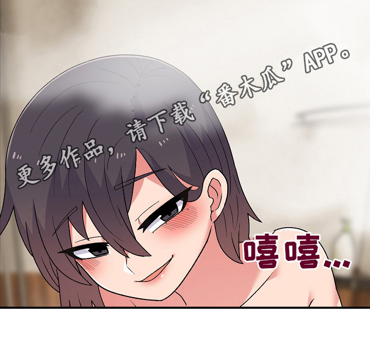 《敏雅来袭》第20章道歉的机会 第19页