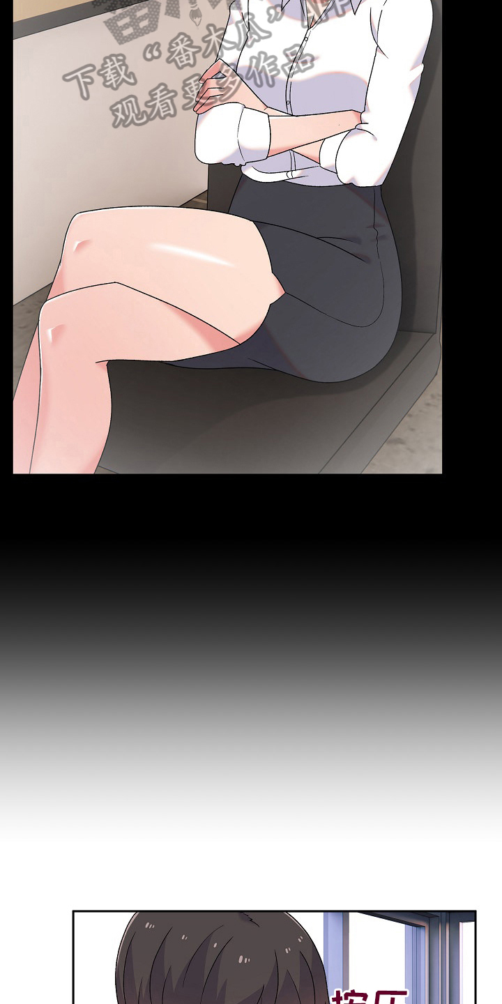 《敏雅来袭》第19章安定 第11页