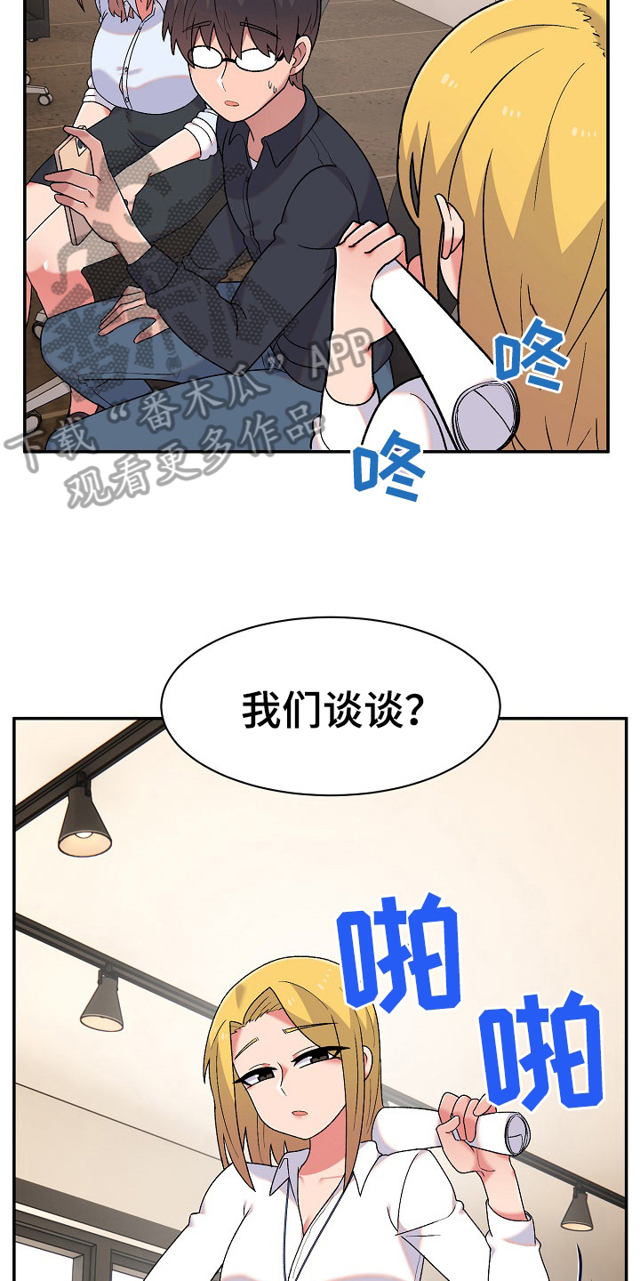 《敏雅来袭》第19章安定 第5页