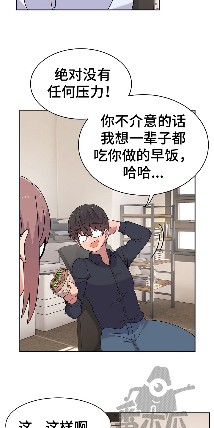 《敏雅来袭》第17章比较 第11页