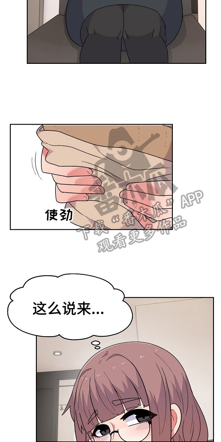《敏雅来袭》第17章比较 第15页