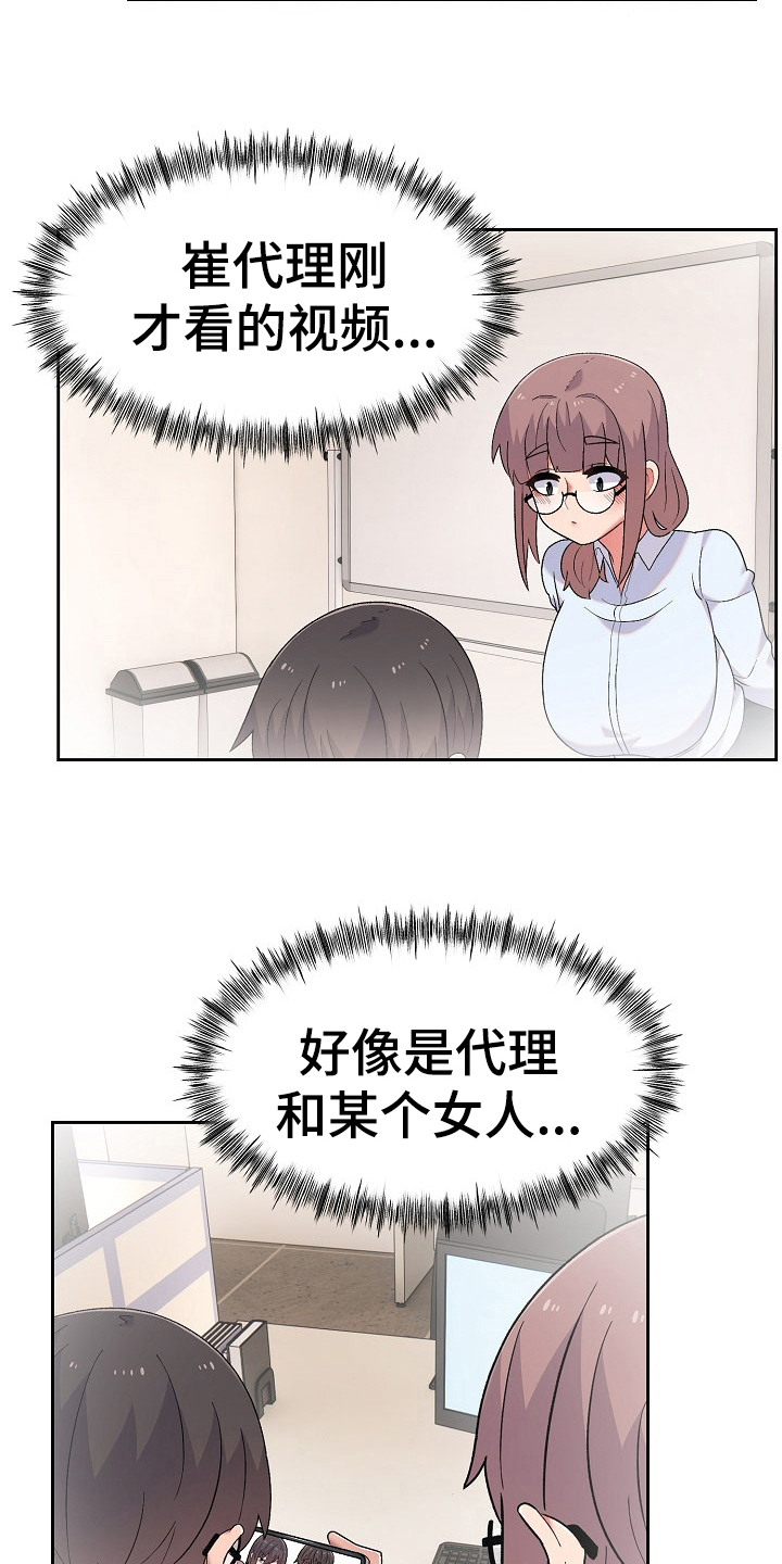 《敏雅来袭》第17章比较 第16页
