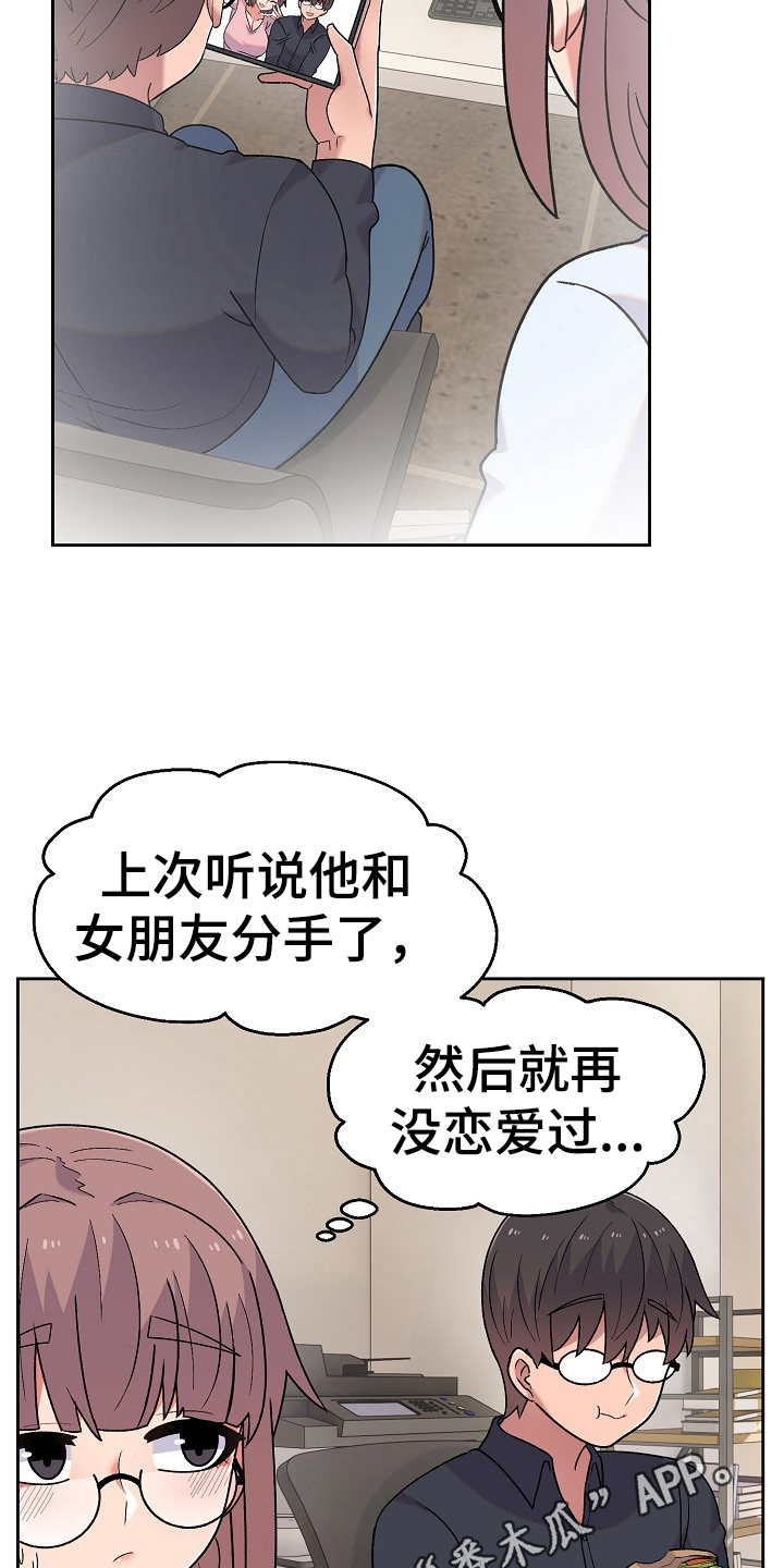 《敏雅来袭》第17章比较 第17页