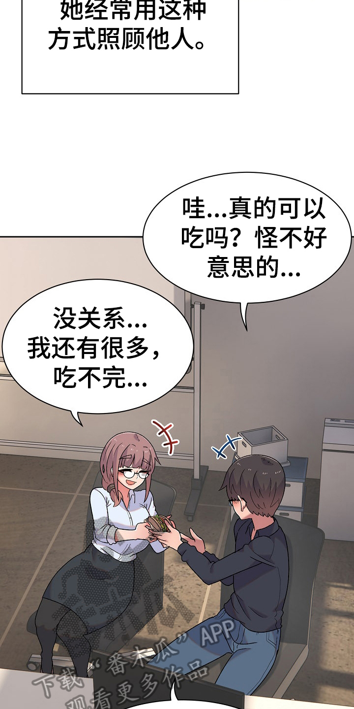 《敏雅来袭》第17章比较 第3页