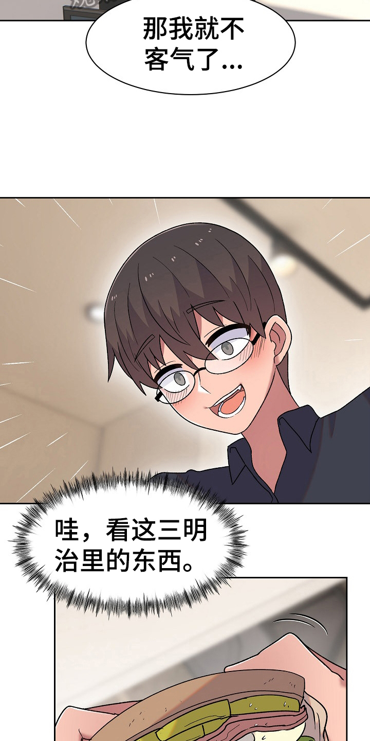 《敏雅来袭》第17章比较 第4页