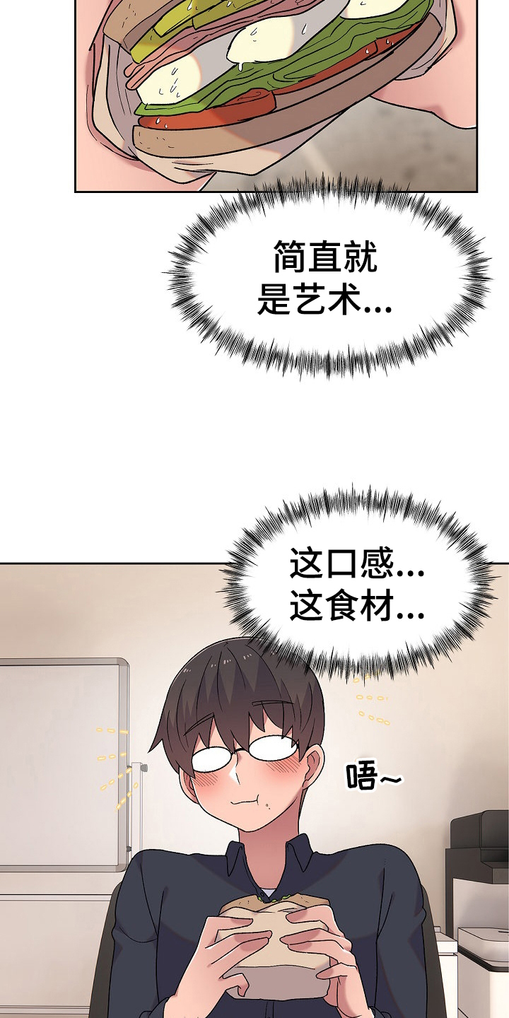 《敏雅来袭》第17章比较 第5页