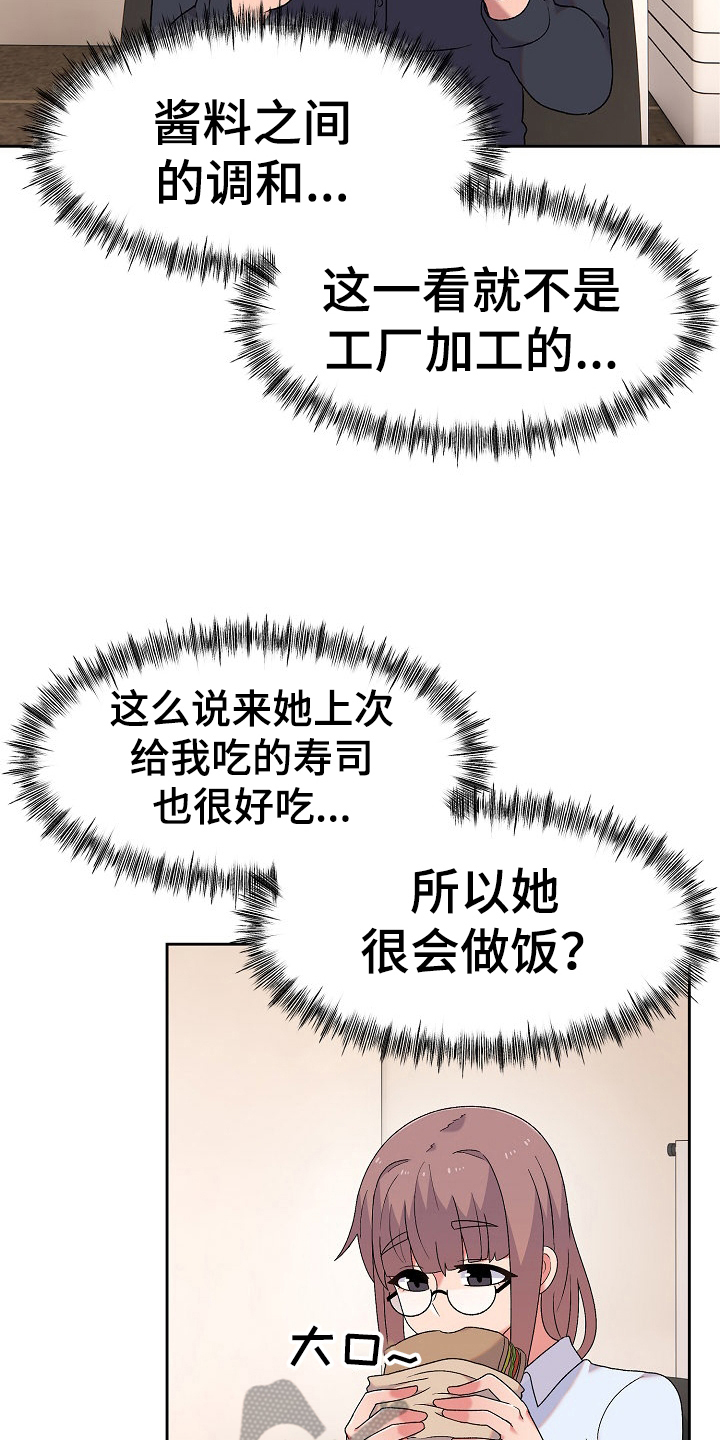 《敏雅来袭》第17章比较 第6页