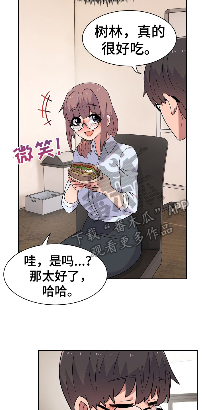 《敏雅来袭》第17章比较 第9页