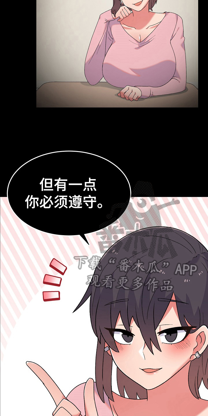 《敏雅来袭》第16章老板女儿 第3页