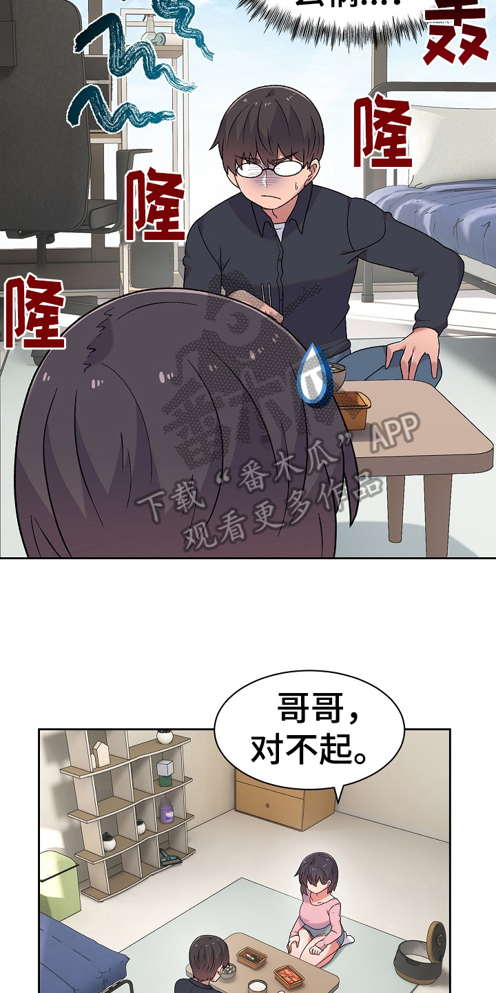 《敏雅来袭》第15章建议 第10页