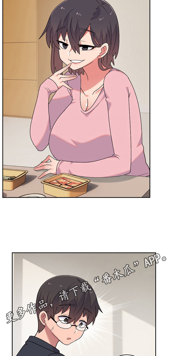 《敏雅来袭》第15章建议 第18页