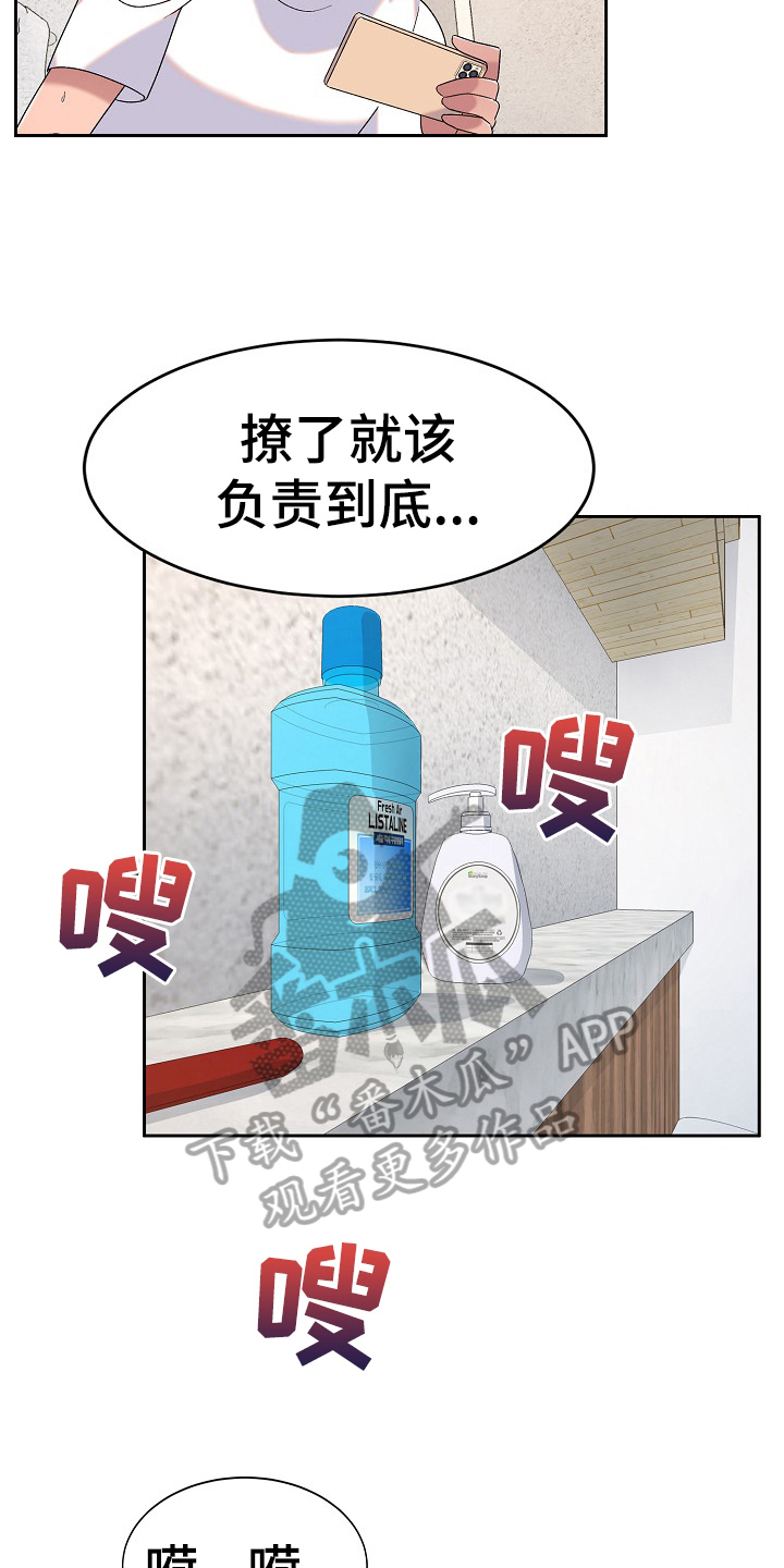 《敏雅来袭》第15章建议 第3页
