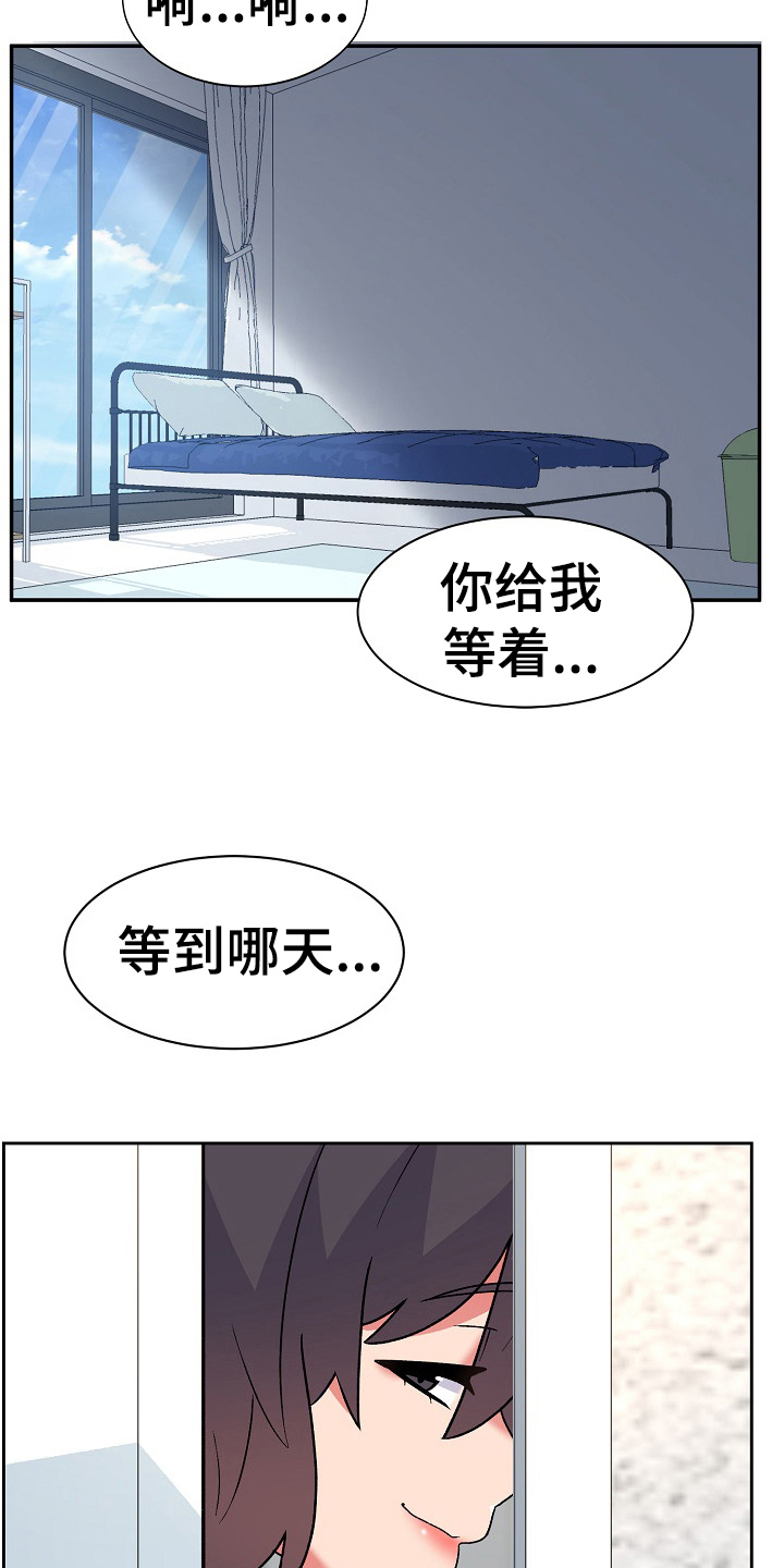 《敏雅来袭》第15章建议 第4页