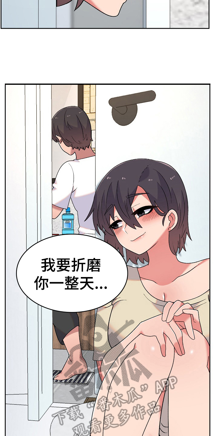《敏雅来袭》第15章建议 第5页