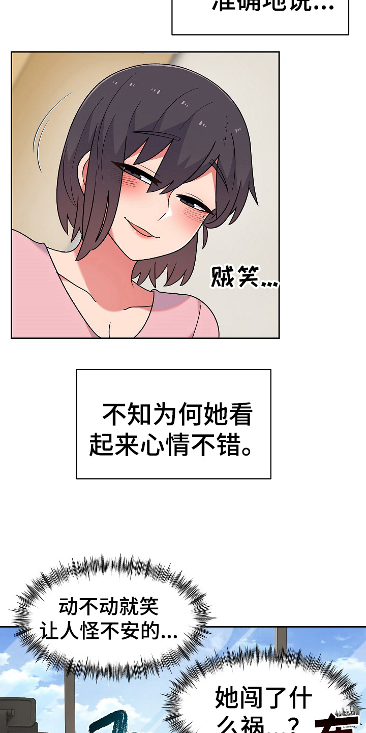 《敏雅来袭》第15章建议 第9页