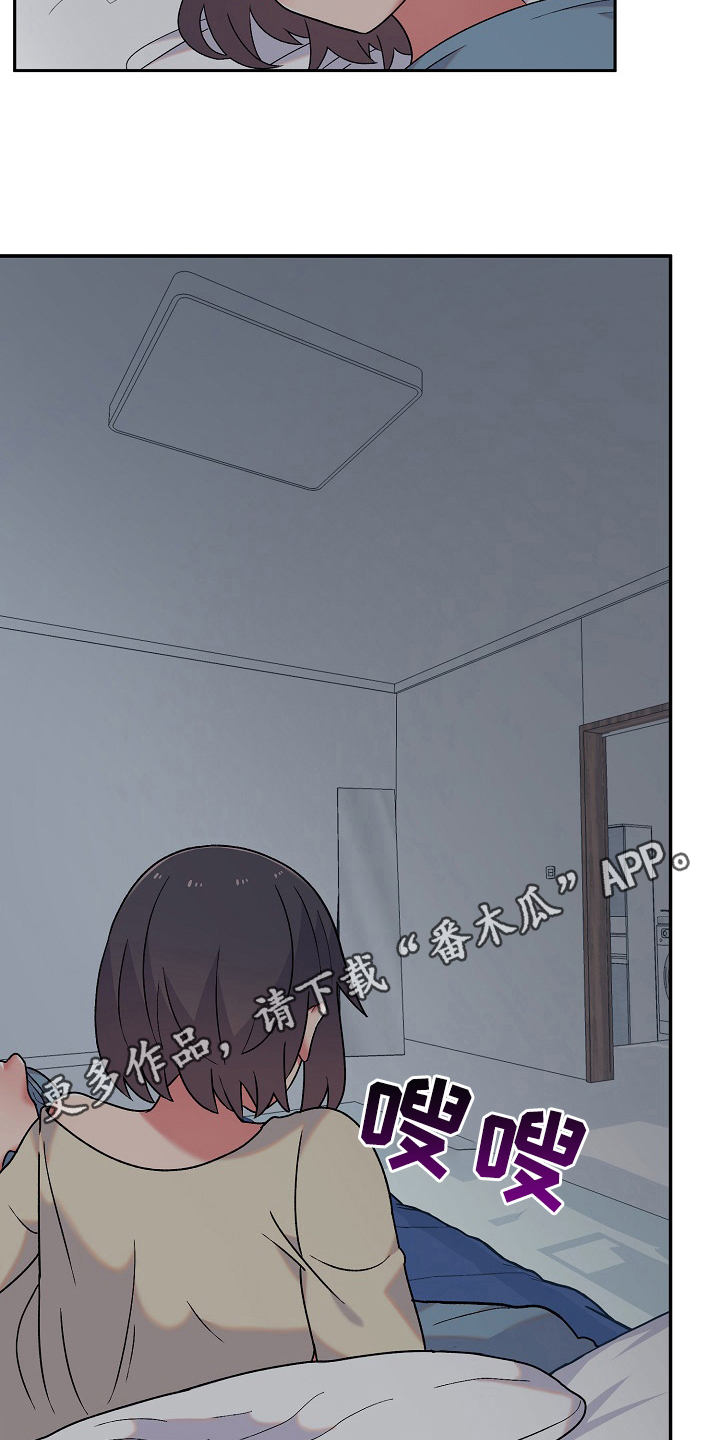 《敏雅来袭》第14章克制 第17页