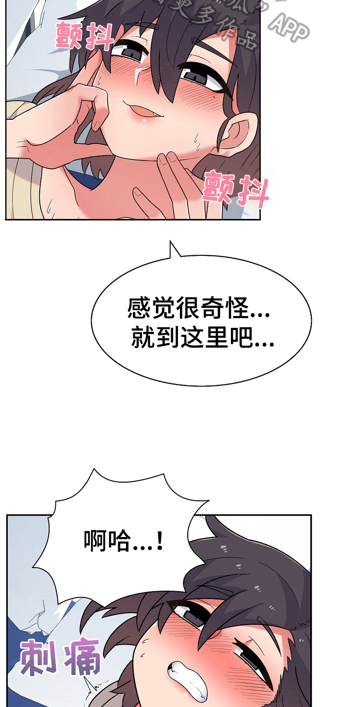《敏雅来袭》第14章克制 第4页