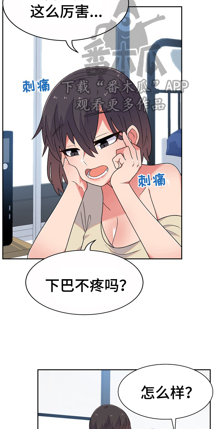 《敏雅来袭》第12章无聊 第7页
