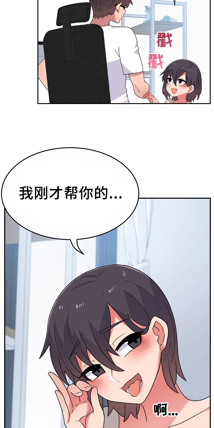 《敏雅来袭》第12章无聊 第8页