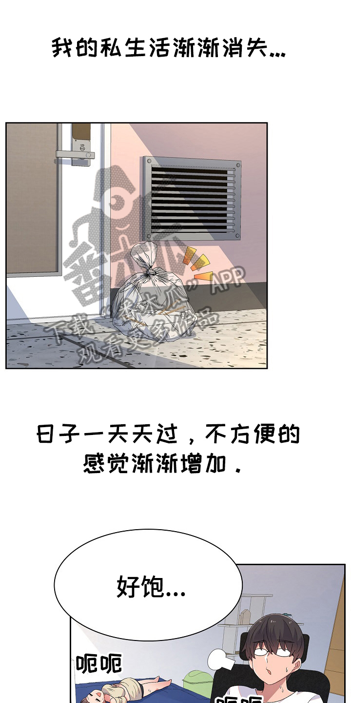 《敏雅来袭》第10章很气 第1页
