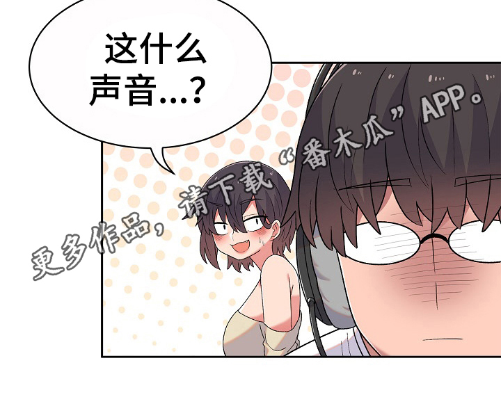 《敏雅来袭》第10章很气 第21页