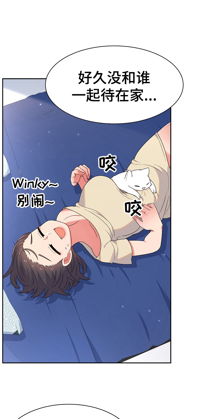 《敏雅来袭》第10章很气 第3页
