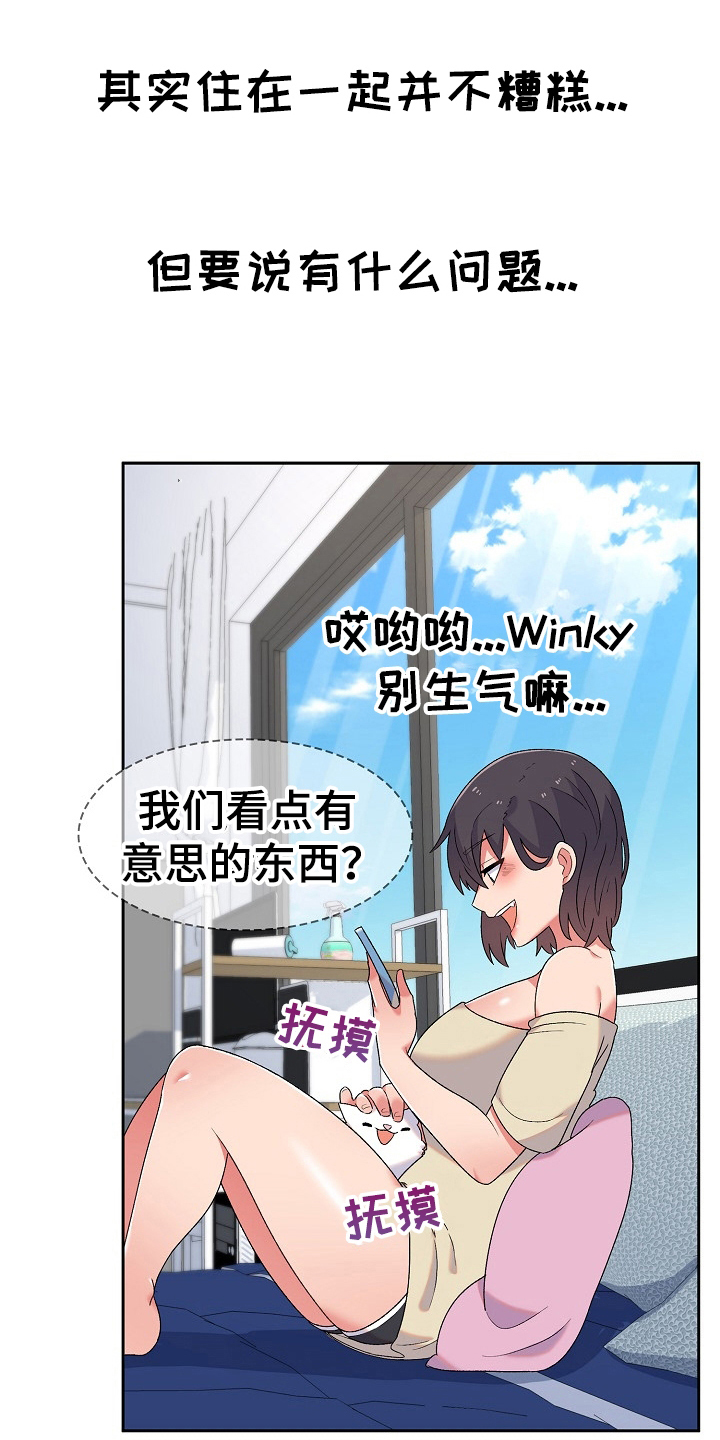 《敏雅来袭》第10章很气 第7页