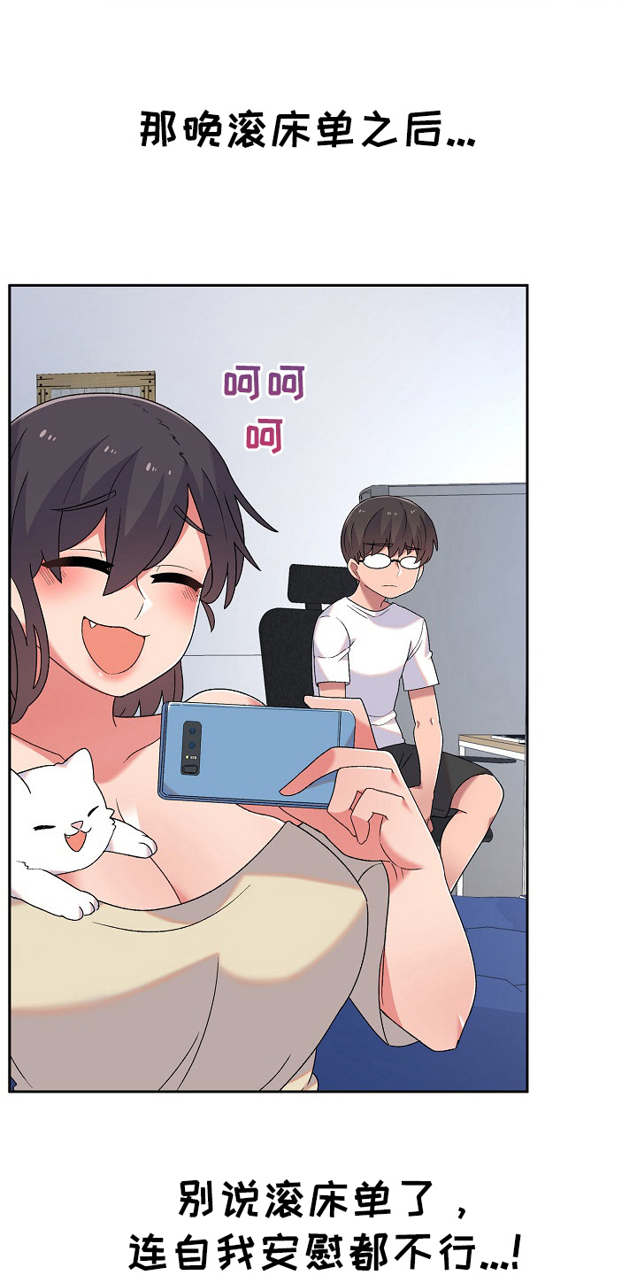 《敏雅来袭》第10章很气 第8页