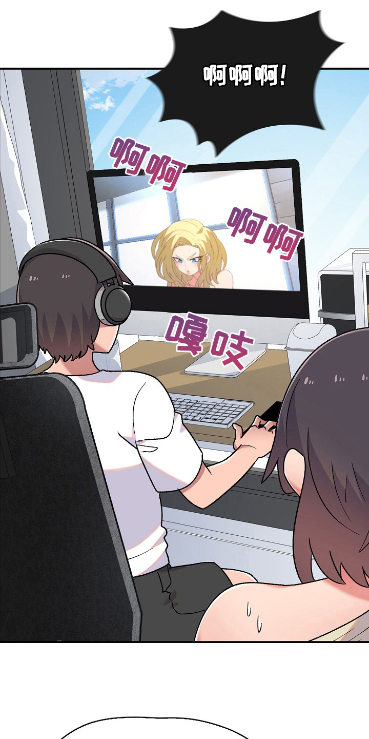 《敏雅来袭》第11章激将 第2页