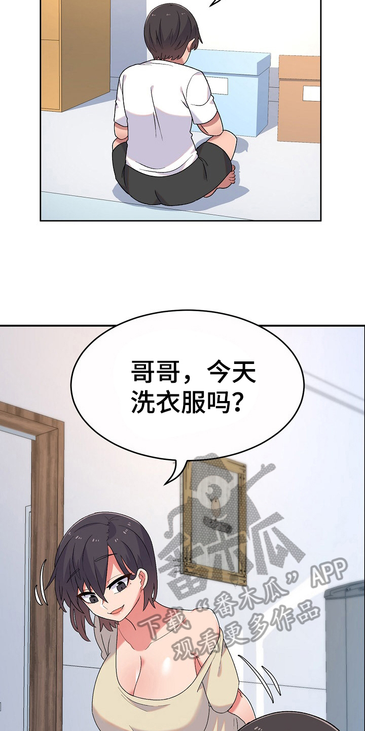 《敏雅来袭》第9章同居生活 第15页