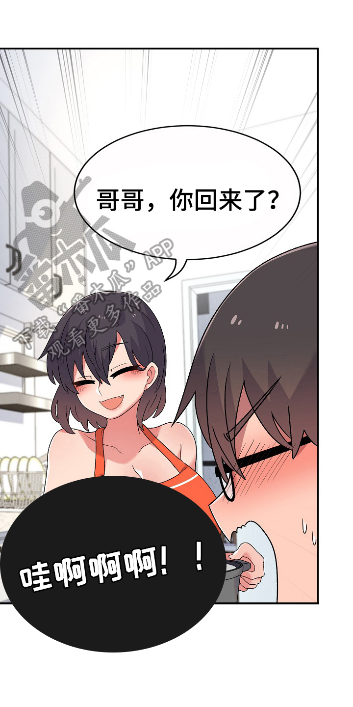 《敏雅来袭》第9章同居生活 第1页