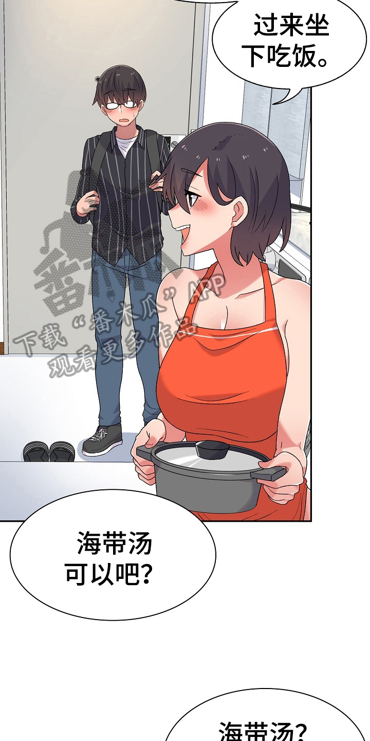 《敏雅来袭》第9章同居生活 第4页