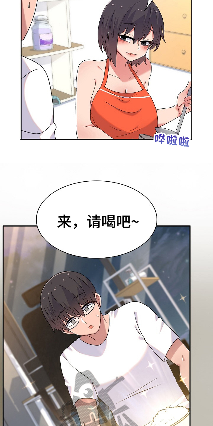 《敏雅来袭》第9章同居生活 第6页