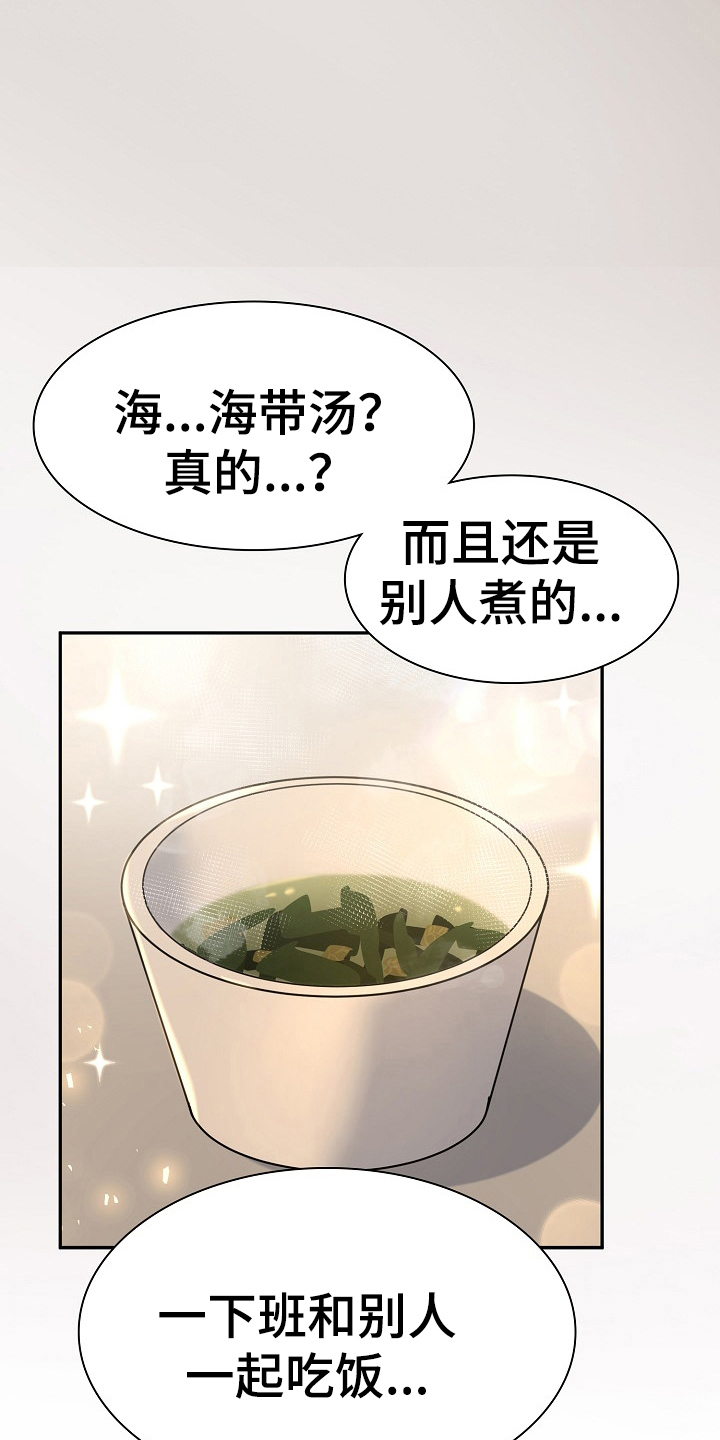 《敏雅来袭》第9章同居生活 第8页